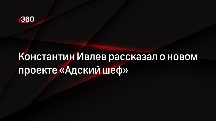 Кого выгнали из шоу АДСКИЙ ШЕФ? Обзор 3 выпуска от 31.08.2022