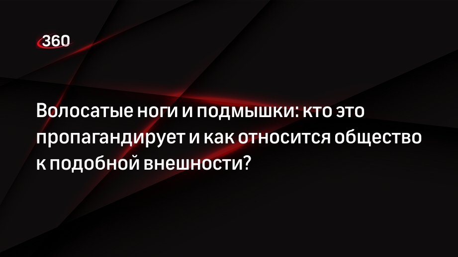 ᐉ Как брить волосы на теле: грудь, подмышки, ноги, пах