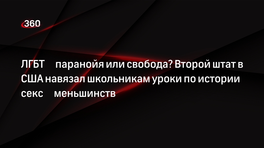 США назначили спецпосланника по правам гомосексуалов