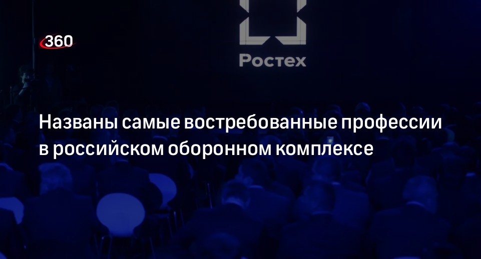 Особенности оборонно промышленного комплекса