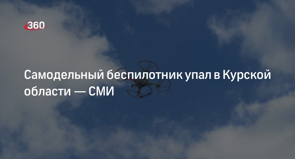 Бпла в железногорске. Атака беспилотников сегодня. Дроны мчс. Spektreworks бпла. Железногорск беспилотники сегодня.