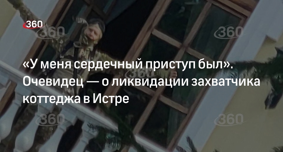 Захватчики ликвидированы. Захватчики ликвидированы