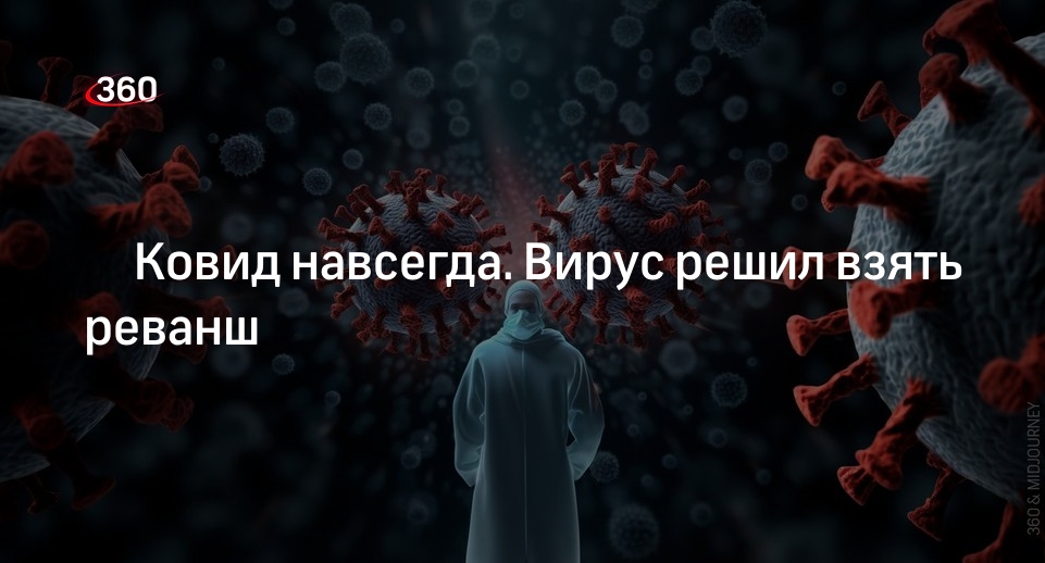 Раз и навсегда virus. Раз и навсегда virus