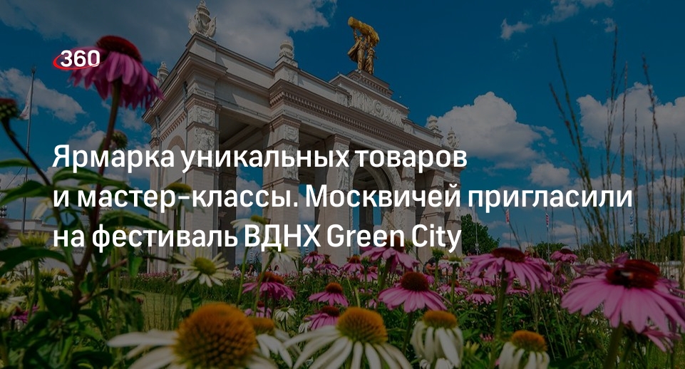 Шествие вднх. Фестиваль пенсионеров. Фестиваль на вднх будущее в цветах. Шествие с музыкальными инструментами. Парк горького день города 2022.