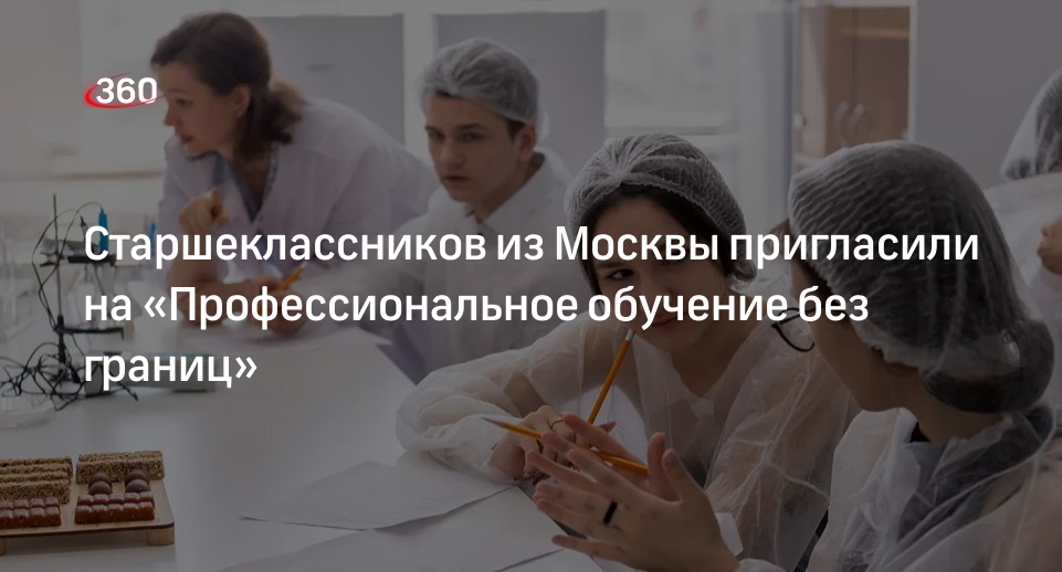 Проект "Профессиональное обучение без границ" - мир уникальных возможностей - пр