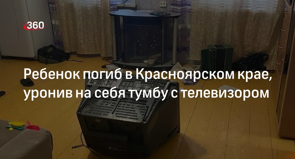 Wings eclipse lcd2012a. Крастелик телевизор красноярск по местному. Телевизор акира. Телевизор wings eclipse lcd1512a. Акира ct-21hsl5r телевизор меню.