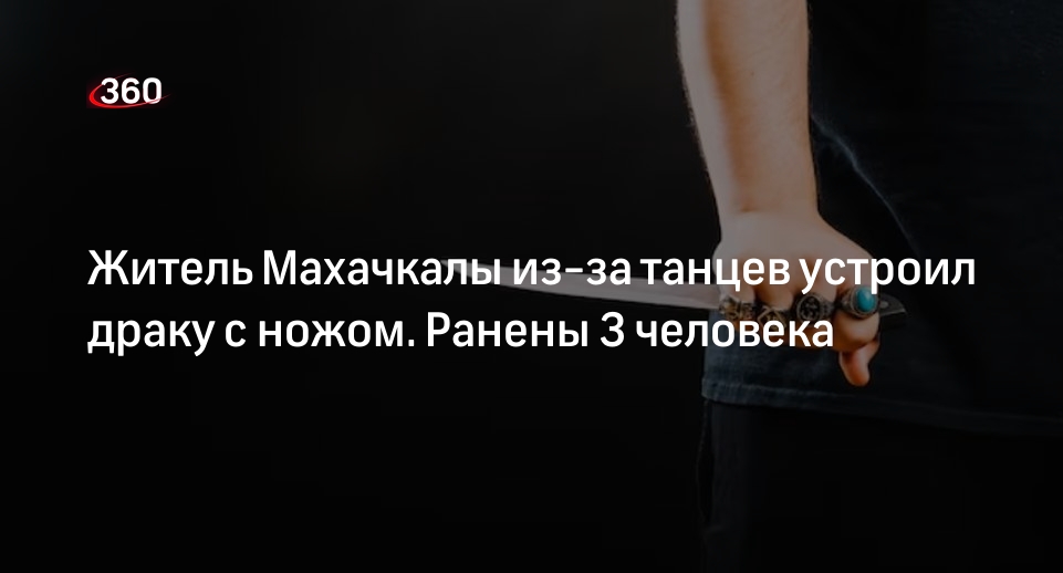 Источник сообщил о поножовщине в ресторане Махачкалы