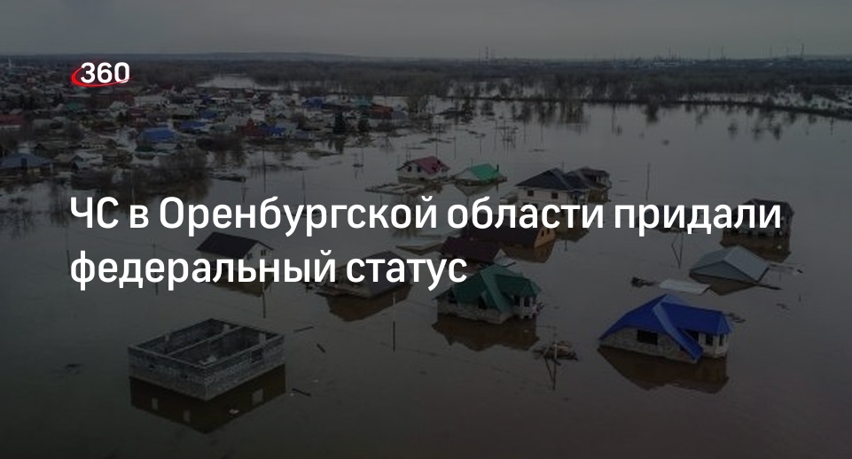 Что такое чс федерального значения