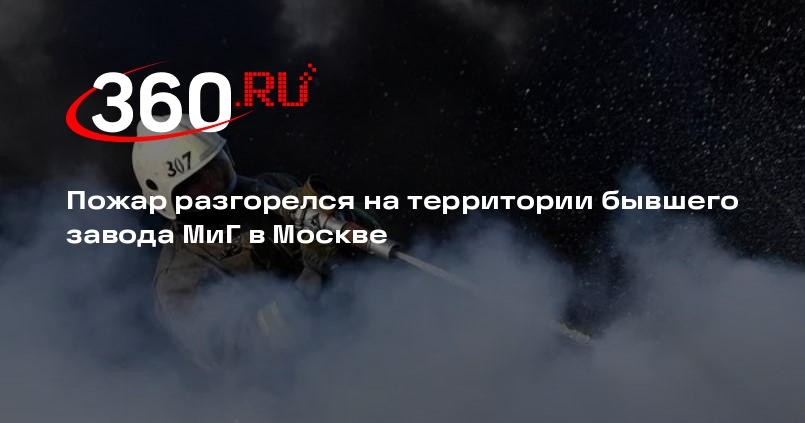 Территории бывшего завода миг. Территории бывшего завода миг