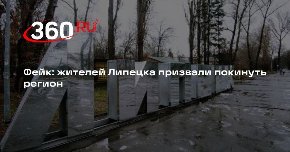Липецк. Муринский парк велодорожки. Покидать липецк. Пожарная машина и здание которое тушат. Новости липецка сегодня свежие.
