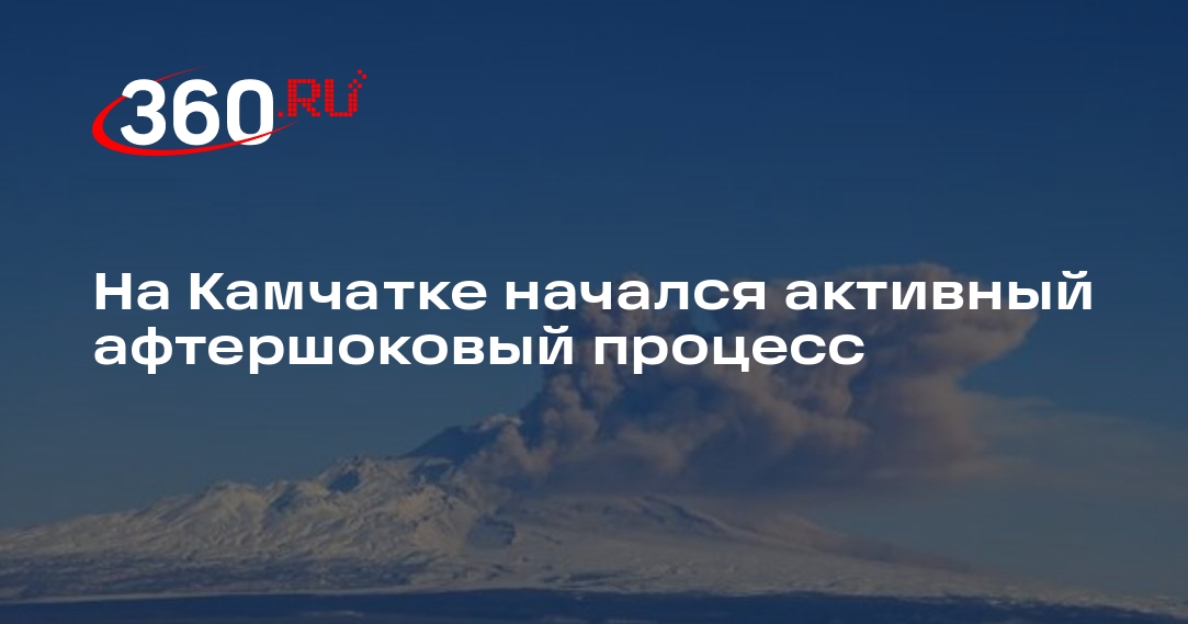 Афтершоковый процесс что это такое. Афтершоковый процесс что это такое