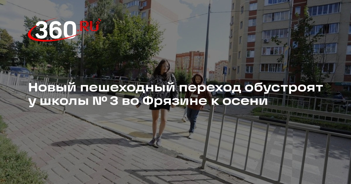 Воробьева фрязино. Лицей 7 фрязино. Мэр фрязино. Воробьева фрязино. Воробьева фрязино.