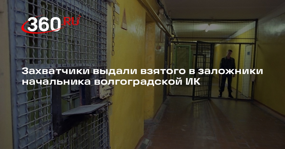 Что случилось в волгоградской колонии 19. Что случилось в волгоградской колонии 19. Что случилось в волгоградской колонии 19. Что случилось в волгоградской колонии 19. Что случилось в волгоградской колонии 19.