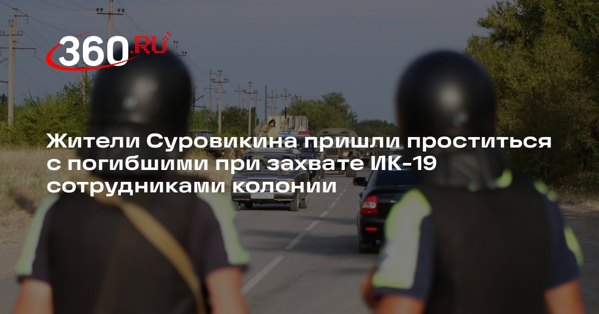 Захват ик 19 телеграм видео Захват ик 19 телеграм видео