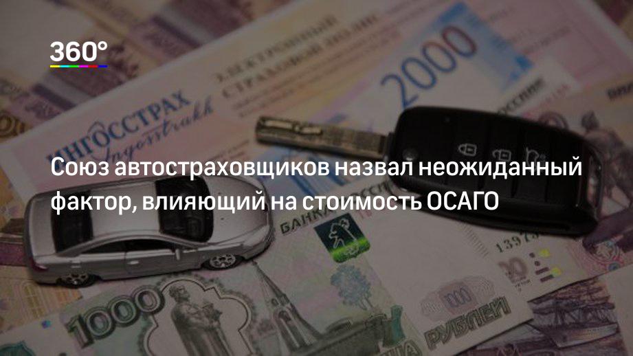 Что Влияет На Стоимость Осаго