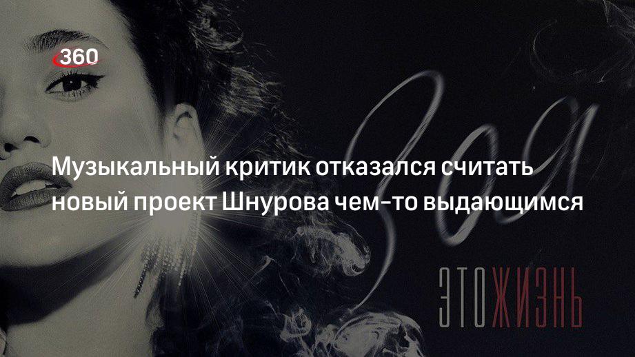 Зоя слушать онлайн бесплатно проект шнурова Сергей Шнуров рассказал, как появилась "Зоя" НАШЕ Радио