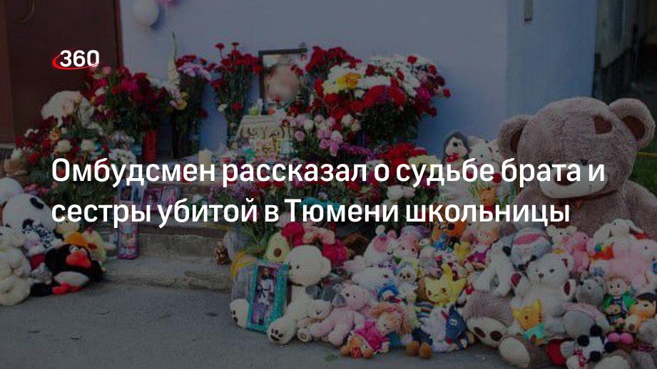 Что известно о девочке убившей сестер. Что известно о девочке убившей сестер