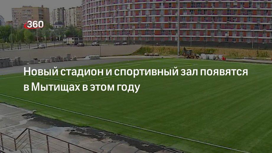 Торпедо московская область мытищи микрорайон 36а фото